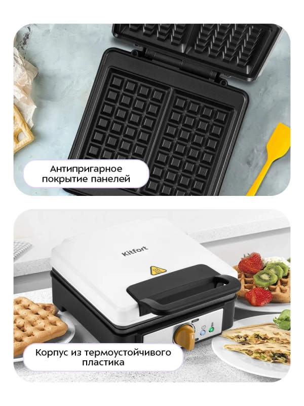 Вафельница для венских вафель КТ-1692 - 1200 Вт