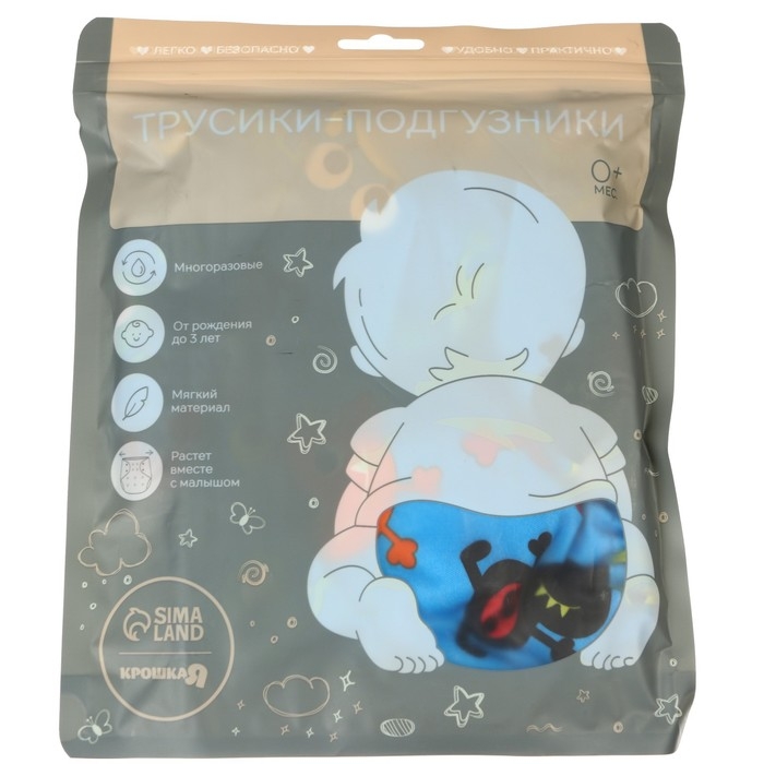 Трусики-подгузник, многоразовый, «Монстрики», Крошка Я