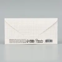 Конверт для денег &laquo;Моя попытка помочь&raquo;, график, 16.5&times;8 см