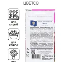 Семена цветов Пентас ланцетовидный "Микс F1", 0,003 г. в амп.