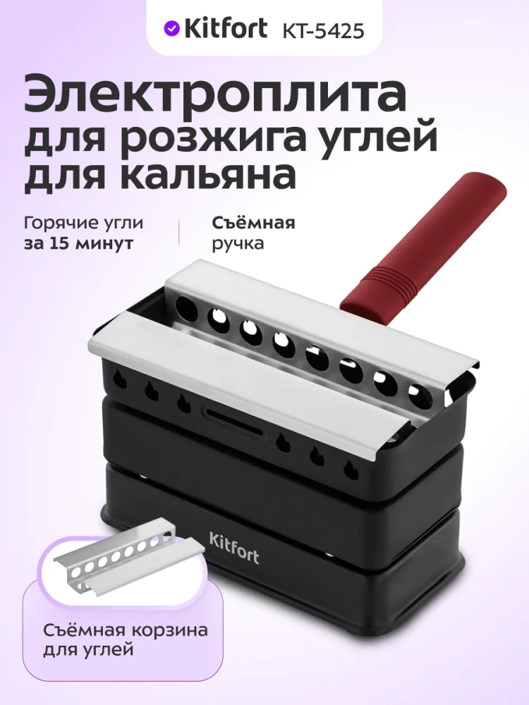 Электрическая плита для розжига углей для кальяна КТ-5425