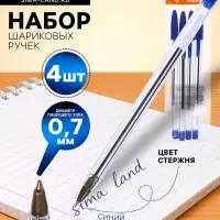 Набор шариковых ручек Calligrata, 4 штуки, синий стержень, узел 0.7 мм, прозрачный корпус с синим колпачком