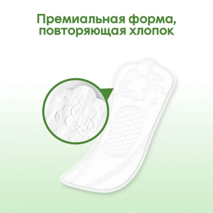 Прокладки &laquo;Kotex&raquo; Natural ежедневные, 20 шт.