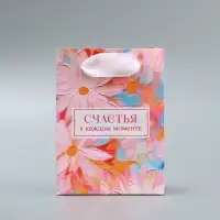 Пакет подарочный ламинированный, упаковка, «Счастья», 9 х 12 х 6.5 см