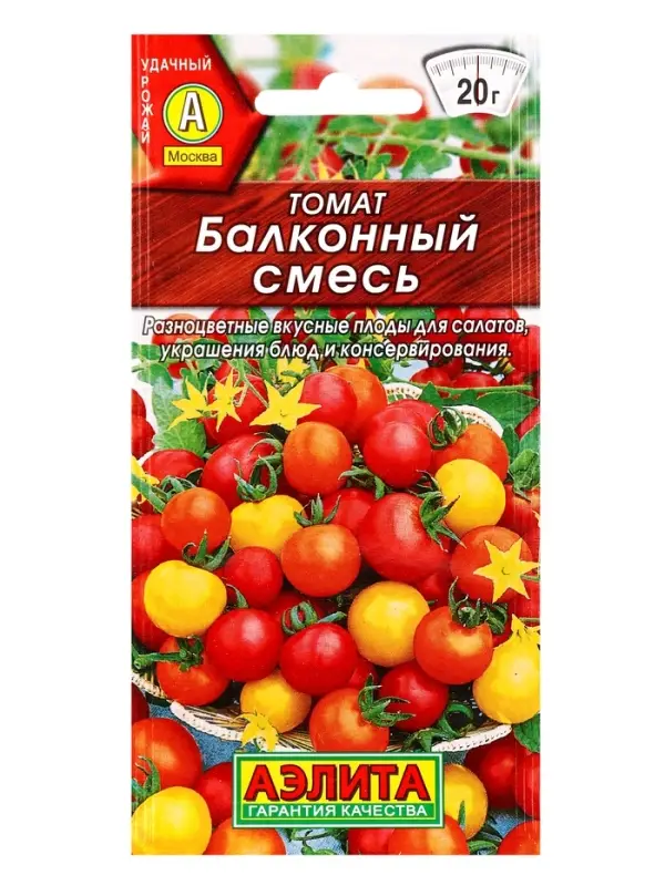Семена Томат &laquo;Балконный&raquo;, смесь, 20 шт., &laquo;Агрофирма АЭЛИТА&raquo;