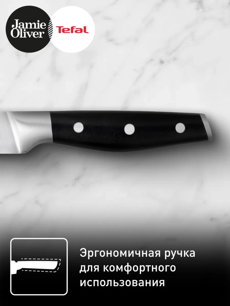 Универсальный нож Jamie Oliver K2670244, 20 см