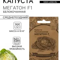 Семена Капуста белокочанная &laquo;Мегатон&raquo;, F1, 10 шт., &laquo;Уральский дачник&raquo;