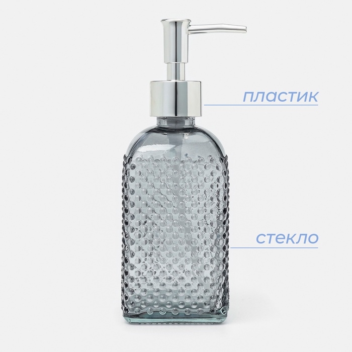 Дозатор для мыла SAVANNA «Пупырка», 400 мл, стеклянный, серый