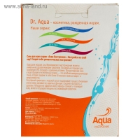Соль морская Dr. Aqua ароматная  Лаванда   «Романтика», 500 гр