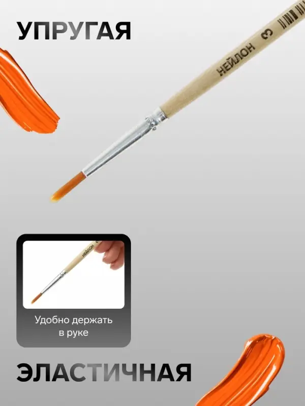 Кисть для рисования, нейлон, № 3, круглая, деревянная ручка, международный размер