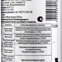Средство сплошного уничтожения сорняков "Ликвидатор", 500 мл
