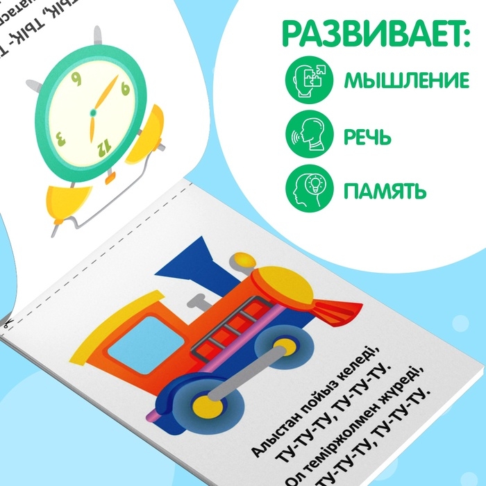 Набор книг «Учимся говорить», на казахском языке, 8 книг