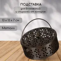 Подставка для спиралей, благовоний с крышкой, металл, бронзовый, 13/13/7, SAFEX