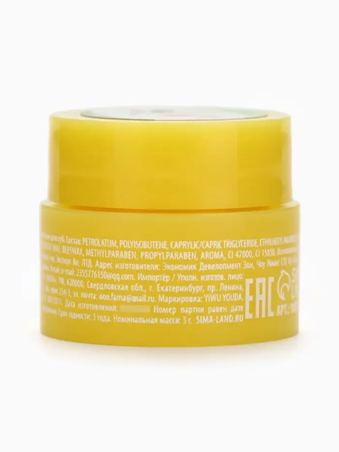 Бальзамы для губ, набор 4 шт. &times; 3 г, URAL LAB