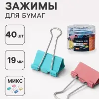 Зажимы для бумаг, цветные, 19 мм, 40 штук, 4 цвета, в пластиковой тубе, МИКС