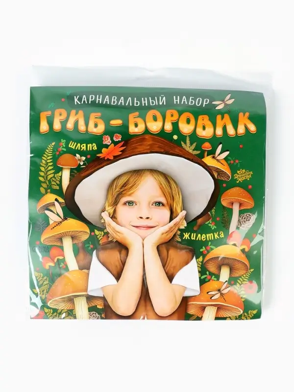 Карнавальный набор Карнавальный набор "Гриб-боровик" шапка, жилетка