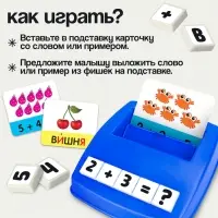 Развивающий набор IQ-ZABIAKA &laquo;Собери слово&raquo;
