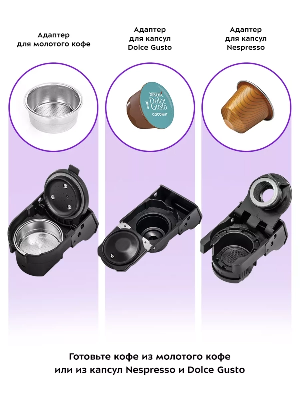 Кофеварка капсульная рожковая и кофемолка КТ-7107 - 1560 Вт Кофеварка капсульная рожковая и кофемолка КТ-7107 - 1560 Вт