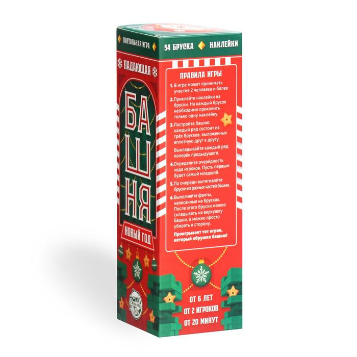 Новогодняя падающая башня «Новый год!», 54 бруска и наклейки, 6+ Новогодняя падающая башня «Новый год!», 54 бруска и наклейки, 6+