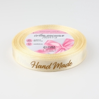 Лента атласная «Hand Made», 15 мм, 23 ± 1 м, цвет бежевый