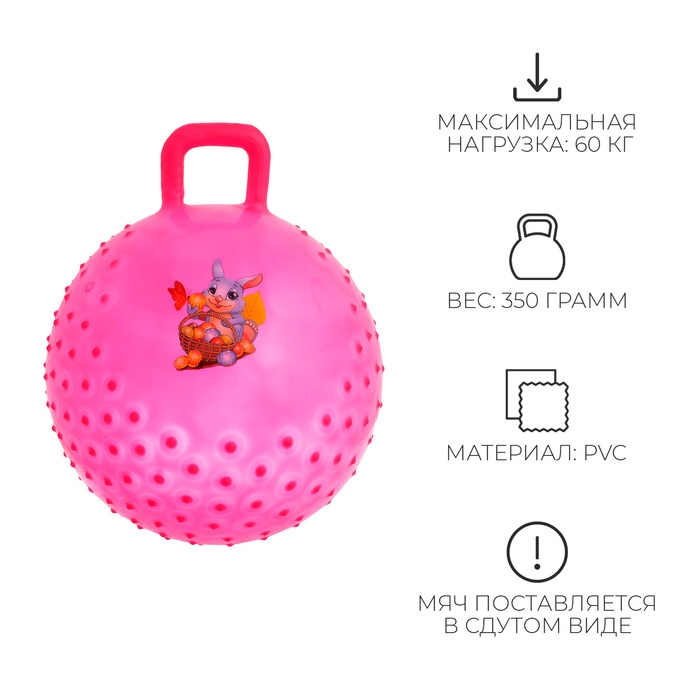 Мяч-прыгун с ручкой «Сказочные истории», массажный, d=45 cм, 350 г, цвета МИКС Мяч-прыгун с ручкой «Сказочные истории», массажный, d=45 cм, 350 г, цвета МИКС