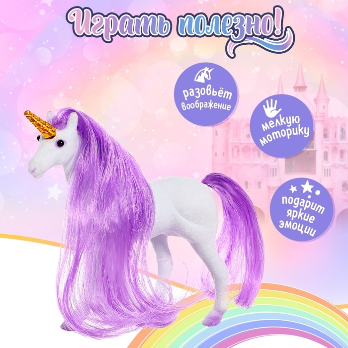 Лошадь «Единорог» с аксессуарами, цвета МИКС