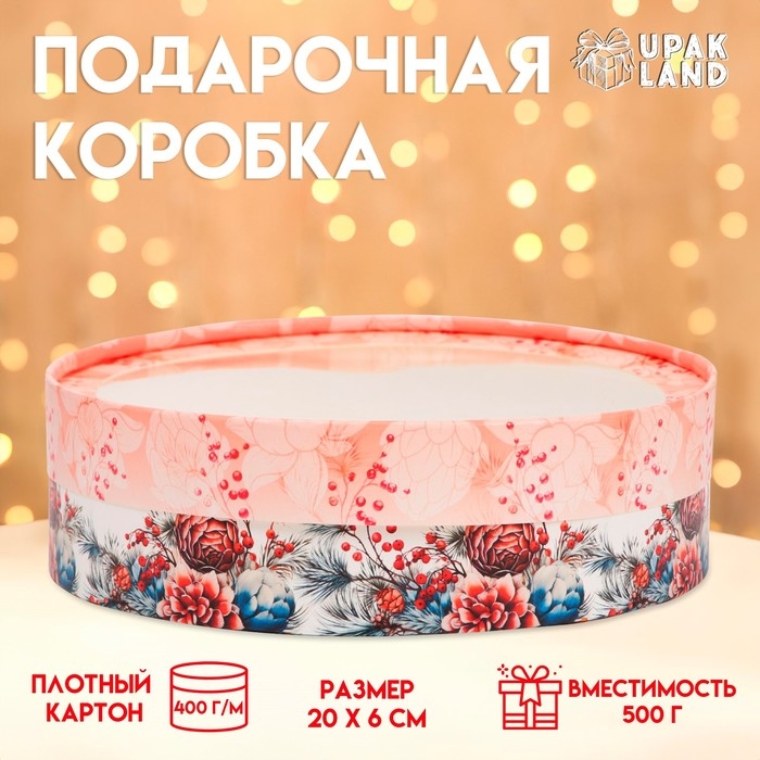 Коробка подарочная новогодняя для макарун тубус с окном  Коробка подарочная новогодняя для макарун тубус с окном "Шишки", 20 х 6 см. Новый год