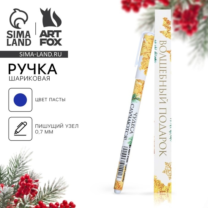Ручка шариковая пластиковая софт-тач «Новый год: Чудеса случаются!», синяя паста 0.7 мм Ручка шариковая пластиковая софт-тач «Новый год: Чудеса случаются!», синяя паста 0.7 мм