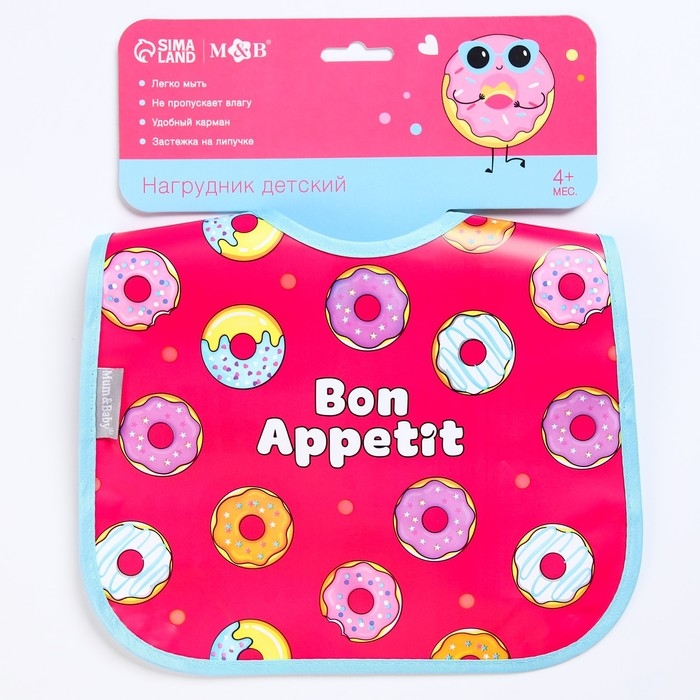 Нагрудник для кормления «Пончики» непромокаемый на липучке, с карманом Нагрудник для кормления «Пончики» непромокаемый на липучке, с карманом