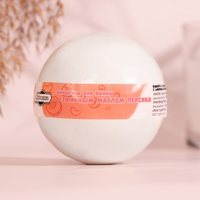 Бомбочка для ванны Бомбочка для ванны "Любви и нежности" с эфирным маслом персика, 140 гр