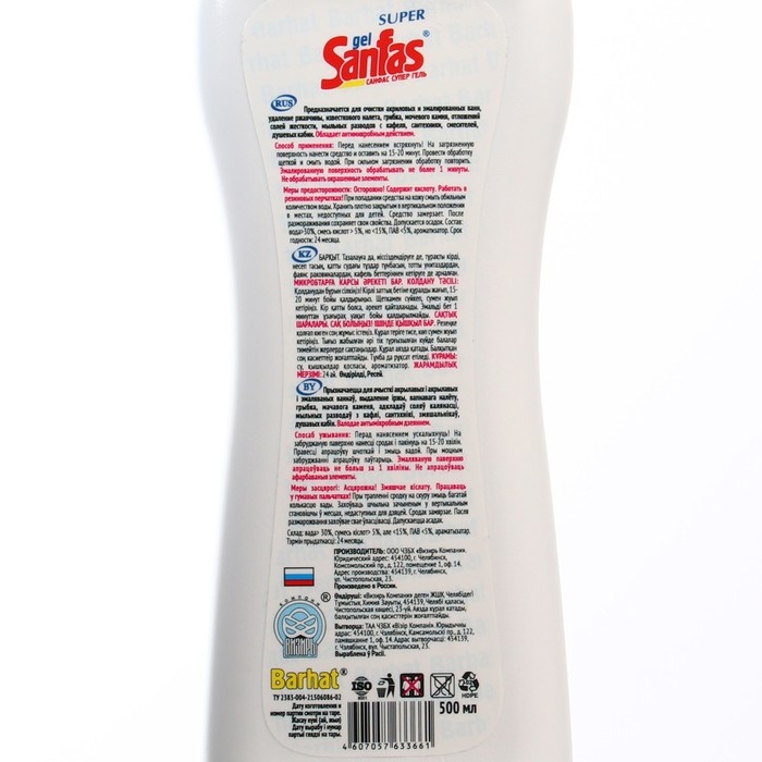 Средство для акриловых ванн SUPER SANFAS, гель, 500 г Средство для акриловых ванн SUPER SANFAS, гель, 500 г