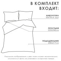 Постельное бельё LoveLife евро Square 200х217см, 225х240см, 50х70см-2шт, 100%хлопок, сатин