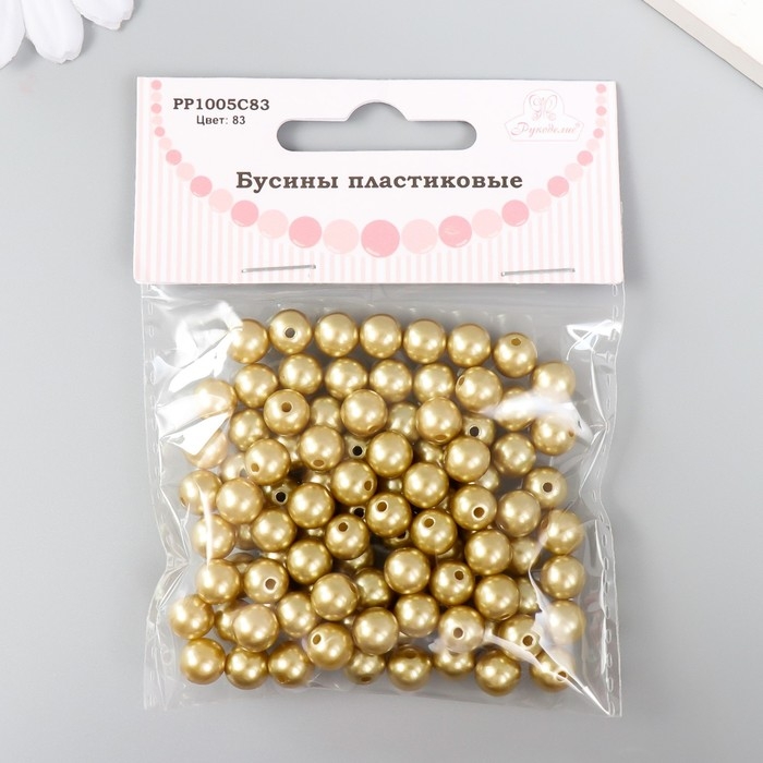 Набор бусин Набор бусин "Рукоделие" пластик, диаметр 8 мм, 25 гр, золотой