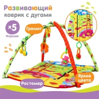 Развивающий коврик с дугами «Жирафик», 83x62 см, Крошка Я