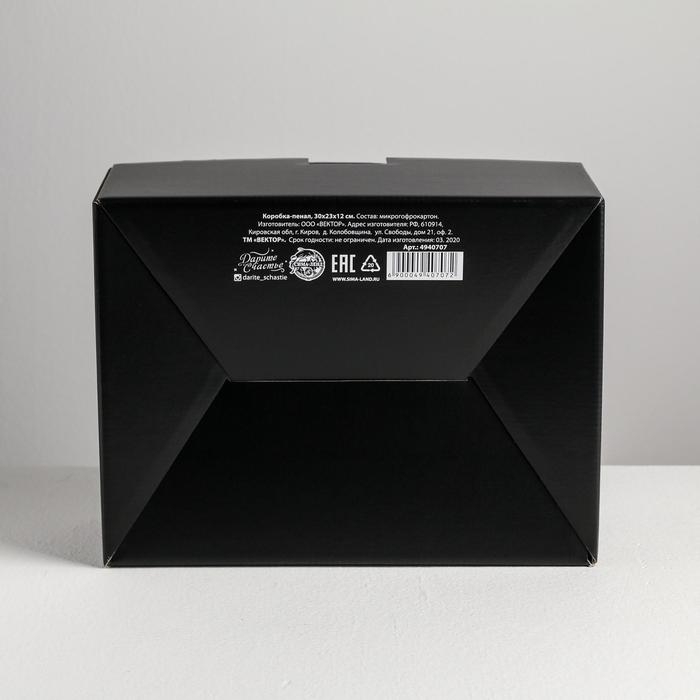 Коробка‒пенал, упаковка подарочная, «На год ближе к старости», 30 х 23 х 12 см