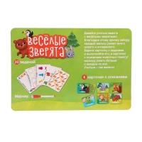 Развивающий набор «Весёлые зверята», сортер, задания на карточках, маркер