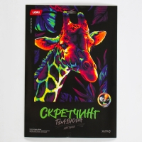 Скретчинг, гравюра — 30 × 40 см «Неоновые животные» «Жираф»