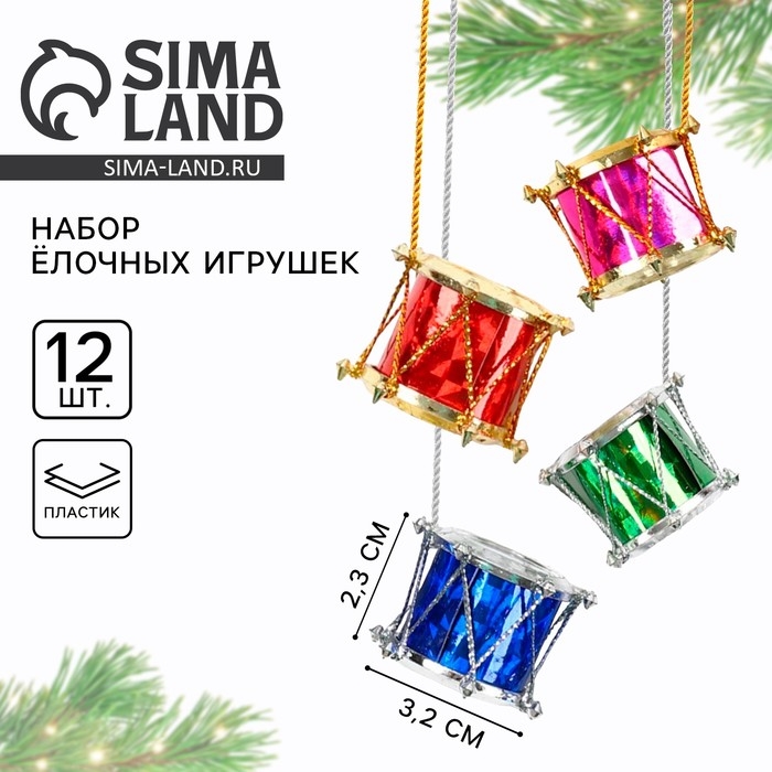 Ёлочные игрушки новогодние «Барабаны», на Новый год, МИКС Ёлочные игрушки новогодние «Барабаны», на Новый год, МИКС