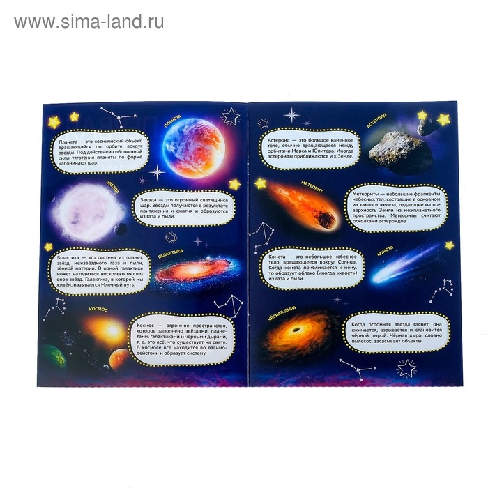 Наклейки «Мои первые энциклопедии», набор 4 шт. по 8 стр., формат А4 Наклейки «Мои первые энциклопедии», набор 4 шт. по 8 стр., формат А4