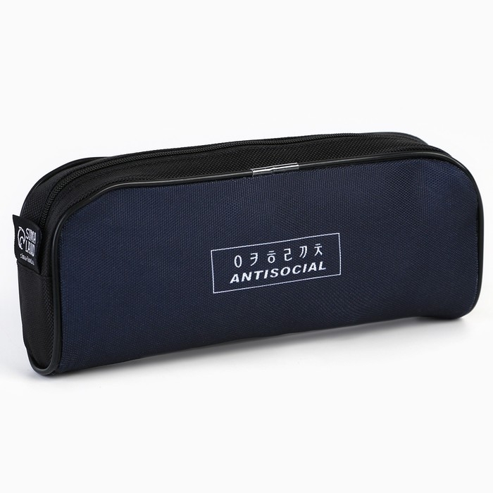 Пенал школьный текстильный «1 сентября: Антисоциальный», 20 х 8 х 4 см Пенал школьный текстильный «1 сентября: Антисоциальный», 20 х 8 х 4 см