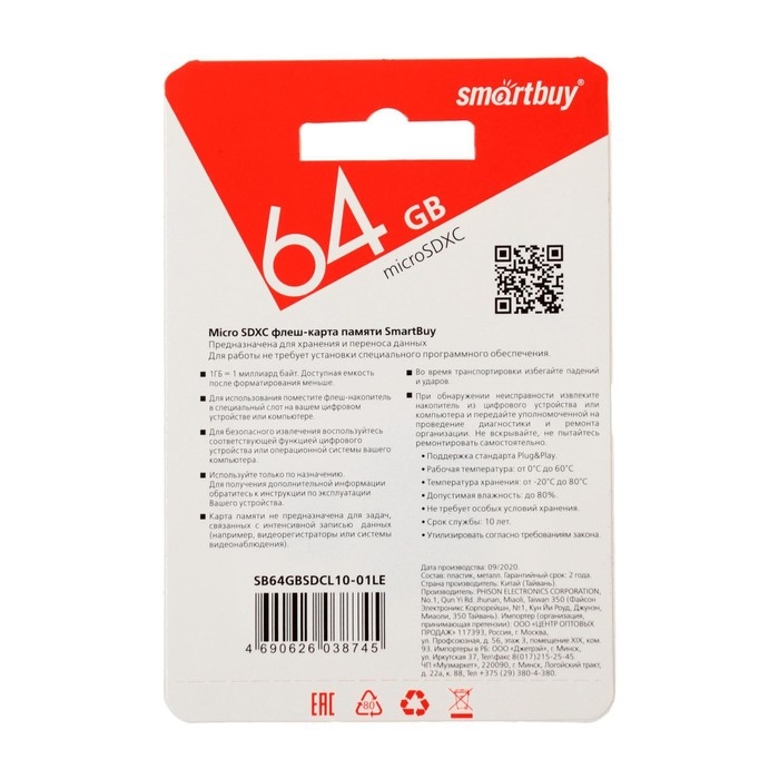 Карта памяти Smartbuy microSD, 64 Гб, SDXC, класс 10, с адаптером SD Карта памяти Smartbuy microSD, 64 Гб, SDXC, класс 10, с адаптером SD