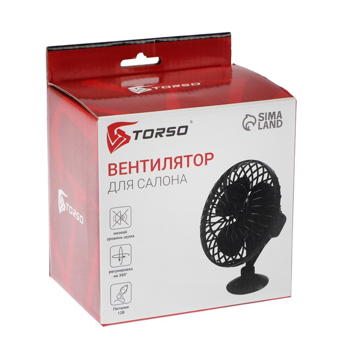 Вентилятор салона TORSO, 12 В, провод 1.2 м, чёрный Вентилятор салона TORSO, 12 В, провод 1.2 м, чёрный