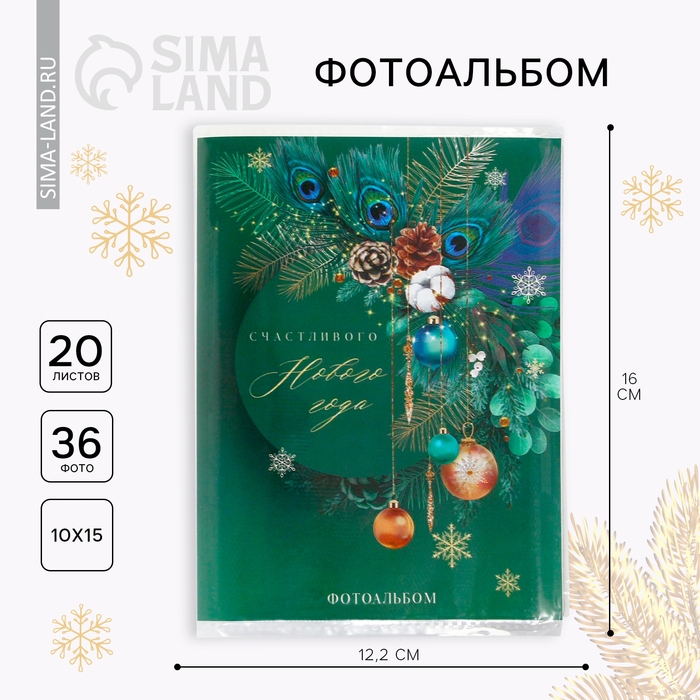 Фотоальбом &laquo;С новым годом&raquo;, мягкая обложка, 36 фото