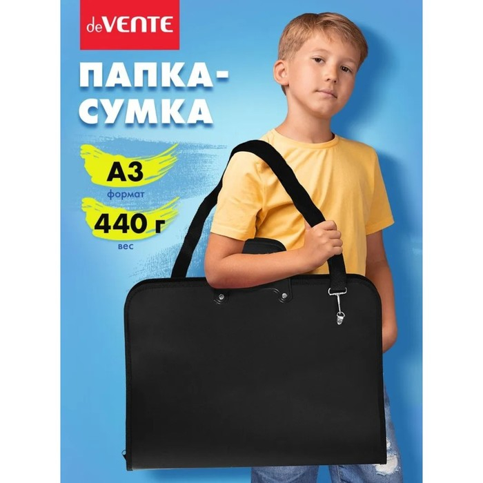 Папка для чертежей и рисунков A3, 425 x 305 х 30 мм, с ручками, пластиковая, молния вокруг, deVENTE, с внутренним карманом, чёрная