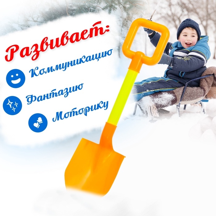 Детская лопатка «Весёлые игры», МИКС