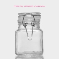 Банка стеклянная для хранения сыпучих продуктов Доляна «Квадрат», 110 мл, 5,5×8 см, с бугельным замком