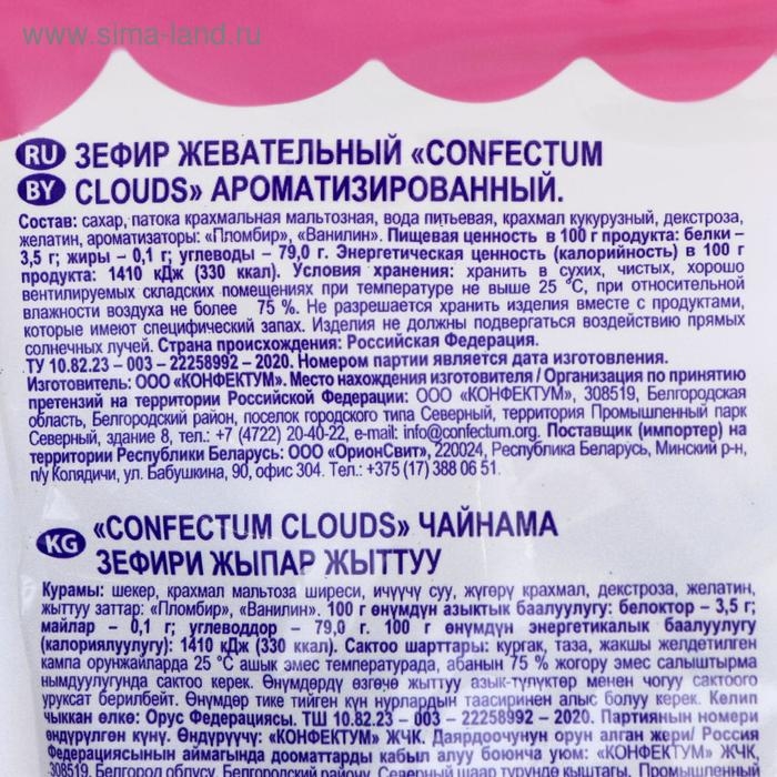 Маршмеллоу Confectum Clouds, ароматизированный, 100 г Маршмеллоу Confectum Clouds, ароматизированный, 100 г