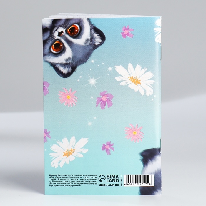 Блокнот А6, 32 л «С 8 Марта. Животные» Набор из 4 шт. в пакете Блокнот А6, 32 л «С 8 Марта. Животные» Набор из 4 шт. в пакете