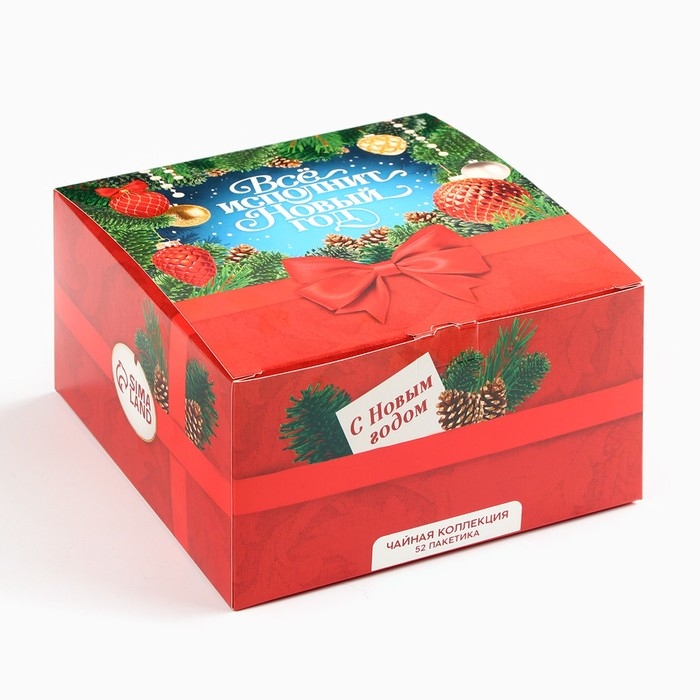 Чайная коллекция Чайная коллекция "Всё исполнит новый год", 52 шт