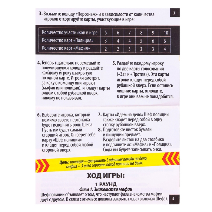 Карточная игра «Мафия», с правилами Карточная игра «Мафия», с правилами